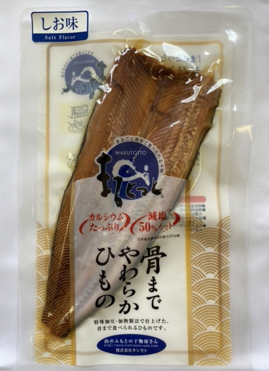 商品一覧 - 株式会社 キシモト｜干物製造・卸販売・まるとっと・宇宙食